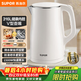 苏泊尔（SUPOR）电水壶烧水壶 316L不锈钢电热水壶1.5L小容量 双层防烫全钢无缝开水壶 SW-15T80L 