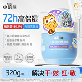 小浣熊儿童倍护舒缓霜 山茶花长效保湿面霜 大蓝罐全身可用 家庭装320g