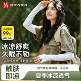 FitonTon冰袖女防晒袖套冰丝薄款夏季骑行护手袖套遮阳护胳膊防晒手套