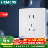 西门子（SIEMENS）插座面板 10A正五孔插座单只装 致典雅白色5UB14143NC012P