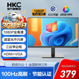 HKC 100Hz刷新率电脑显示器 1080P全高清画质三面微边框爱眼低蓝光不闪屏 家用办公优选屏 99%sRGB 24.5英寸 MB25V29F