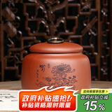 藏壶天下家用茶罐精品宜兴紫砂茶叶罐小号陶瓷密封罐中式普洱储茶罐紫砂罐 菊 红泥