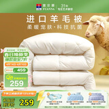 富安娜羊毛被51%进口羊毛被子冬被 双人冬季大豆被芯 约7.6斤230*229cm