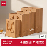得力（deli）250g牛皮纸袋手提袋 档案袋礼品袋礼物包装袋生日礼物伴手礼端午送礼品袋子开学LQ710