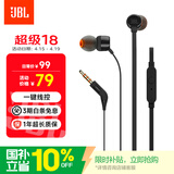 JBLT110有线耳机立体声入耳式耳麦  电脑游戏运动耳机 适用于3.5mm接口设备黑色