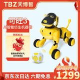 天博智可旺三代AI智能机器狗2026新款仿生遥控机器人益智高端儿童玩具 可旺3代
