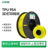 易生（ESUN）柔性TPU95A耗材多色彩色tpu3d打印机耗材软性弹性软胶硅胶半透明线条1KG适用于创想拓竹3d打印耗材 黑色 1KG 1.75MM（塑料盘纸线盘混发）