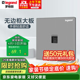 罗格朗（LEGRAND）开关插座面板逸景系列深砂银色网插 一位六类电脑插座