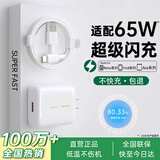 SHMXING闪星适配OPPO充电器80W/65W/100W超级闪充套装真我一加FindX手机快充头reno13ace原装数据线type-c 【原充正品】65W快充头+1.0米6A快充线