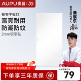 奥普（AUPU） 奥普嵌入式LED平板灯厨房卫生间阳台灯300X600嵌入照明300*300mm 24W奥普长灯