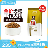 迪尤克（DIYOUKE）狗粮德牧阿拉斯加中大型犬工作犬通用 成犬狗粮40斤20kg