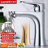 莱尔诗丹（Larsd）面盆水龙头 冷热水卫生间浴室柜黄铜龙头洗脸盆洗手盆龙头F071