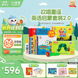 小彼恩毛毛虫点读笔幼儿彩虹兔宝宝学习英语早教机男女孩儿童生日礼物