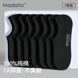 莫代尔7双【100%棉】夏季袜子男隐形袜纯色棉袜男士短袜不掉跟船袜夏天