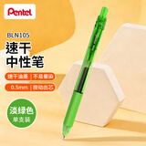 派通（Pentel ）【开学必购】BLN105按动淡绿色中性笔高颜值0.5mm签字笔商务学生速干水笔水性笔文具 淡绿色单支装
