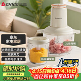 志高（CHIGO）绞肉机家用婴儿辅食机2L双碗双刀多功能料理机切菜机电动大功率绞馅机子母碗ZG-J208E