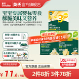 英氏米饼婴儿宝宝零食6个8个12个月一岁米饼零食饼干辅食 多乐能系列 婴标米饼泡芙饼干尝鲜组合