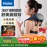 海尔（Haier）肩颈按摩仪颈椎按摩器肩颈肩部斜方肌腰背部揉捏生日母亲节礼物送爸妈男女友HHZ-J503Z-Ultra灰蓝
