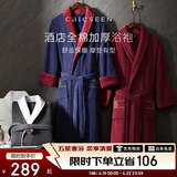 康尔馨五星级酒店浴袍 男女全棉毛巾料家居服浴衣 加厚柔软吸水 蓝色