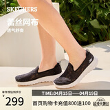 斯凯奇（Skechers）夏季女鞋款舒适百搭软底健步鞋网面透气单鞋休闲鞋