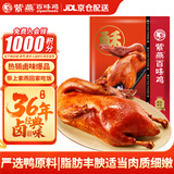 紫燕百味鸡香酥鸭子烤鸭肉酱板卤味熟食露营踏青即食夜宵快手预制菜下酒400g