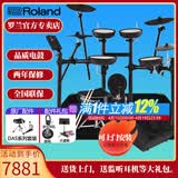 罗兰（Roland）罗兰电子鼓架子鼓TD07DMK TD07KV成人儿童练习娱乐演奏电鼓 5鼓4镲TD07KV+PA35音箱+礼包