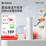 鸿蒙智选力博得智能冲牙器洗牙器水牙线家用立式便携式牙齿冲洗器 200ML大水箱生日礼物 支持华为智慧生活