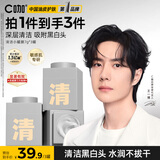 C咖【王一博同款】清洁白泥膜*3控油清洁毛孔去黑头补水面膜涂抹礼物