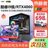 热脉者英特尔i5酷睿i7升54核芯RTX5060/4060台式电脑主机游戏电竞直播高配组装电脑全套整机商务办公 一：intel酷睿4核芯/HD2000高清核显 单主机【送五件套+五年质保】