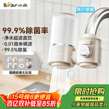小熊（Bear）净水器水龙头 超滤可直饮  家用自来水前置过滤器 厨房进水净化直饮一体机滤水器 1机1芯 CX-E0218