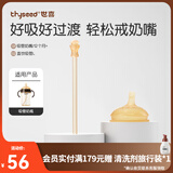 世喜吸管奶嘴一岁以上大宝宝儿童喝奶直饮奶嘴宽口径硅胶奶瓶杯配件 吸管奶嘴+直饮吸管