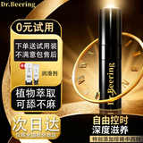 DR.BEERING男用宝藏延时喷剂持久延时脱敏延时喷雾 加强顶配8ml+赠品1