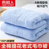 南极人（Nanjiren）老式全棉毛巾被纯棉毛毯夏季毯子单人毛巾被1.5米x2米家用午睡毯 欧雅蓝色-100%纯棉毛巾被 150x200cm【亲肤透气】