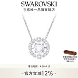 施华洛世奇（SWAROVSKI）女神节礼物Una跳动的心项链女吊坠轻奢小众送女友女士老婆女 白色浪漫 跳动的心 5286137