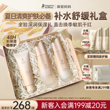 袋鼠妈妈护肤品春夏换季舒缓维稳修护基础护肤洁水乳小麦礼盒送礼自用专用