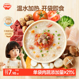秋田满满婴幼儿胚芽米即食粥150g牛肉番茄胡萝卜宝宝速食胚芽米粥开袋即食
