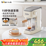 小熊（Bear）咖啡机 半自动咖啡机 家用小型意式浓缩15Bar泵可打奶泡 KFJ-N12V1