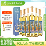 莫高（MOGAO）冰白葡萄酒红酒 果酒雷司令混酿冰酒水晶500ml*6整箱装