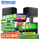 飞利浦【国补2万单无差评】家庭ktv音响套装唱歌全套设备 卡拉OK点歌机全套 家用K歌音箱设备 10吋豪华版套装【含低音炮】 默认色