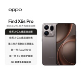 OPPO Find X9s Pro 12GB+512GB 原生钛 2亿大底超清主摄 5G 拍照旗舰智能手机 新机长续航 国家补贴