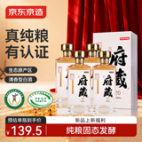 京东京造清香府藏青花20 53度 清香型白酒 特级 500ml*4瓶整箱装