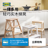 宜家（IKEA）BEKVAM贝卡姆踏脚凳换鞋凳北欧风格卫浴厨房承重凳稳固 白杨50cm