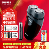 飞利浦（PHILIPS）【情人节礼物】剃须刀电动男士刮胡刀欧洲进口刀片 双刀头剃胡刀 干电池便携式须刨电须刀送老公 PQ206/18【经典干电池款-套装】