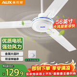 奥克斯(AUX)吊扇/电风扇/1400mm吊扇/吸顶扇/交流定频吊顶扇/ 大风量风扇/360度旋转风扇FD-140R