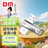 DM大迈 32GB USB3.2 U盘 金属PD096战士 金属可360度旋转便携车载电脑优盘