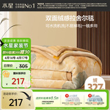 水星家纺毛毯冬季加厚加绒拉舍尔毯子双层铺床盖毯可机洗约6.4斤200×230cm