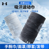 安德玛（Under Armour）运动速干护腕男女跑步护手腕巾羽球护套瑜伽擦汗巾薄款吸汗毛巾