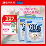 FANCL HealthScience芳珂男女士综合维生素每日分龄营养包 60天黄金周期 进口 60代男性营养包【 30袋*2包 】