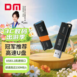 DM大迈 256GB USB3.2 U盘 高速电脑办公u盘 车载系统音乐大容量优盘 PD238