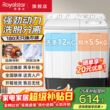 荣事达（Royalstar）洗衣机半自动家用大容量双桶 宿舍出租房小型波轮双缸洗脱分用 节能易操作 17.5KG【洗12KG+脱5.5KG】易操作 双缸